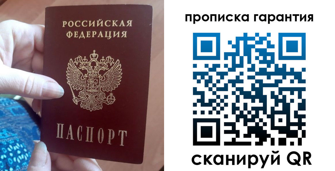 временная регистрация купить в Горячем Ключе