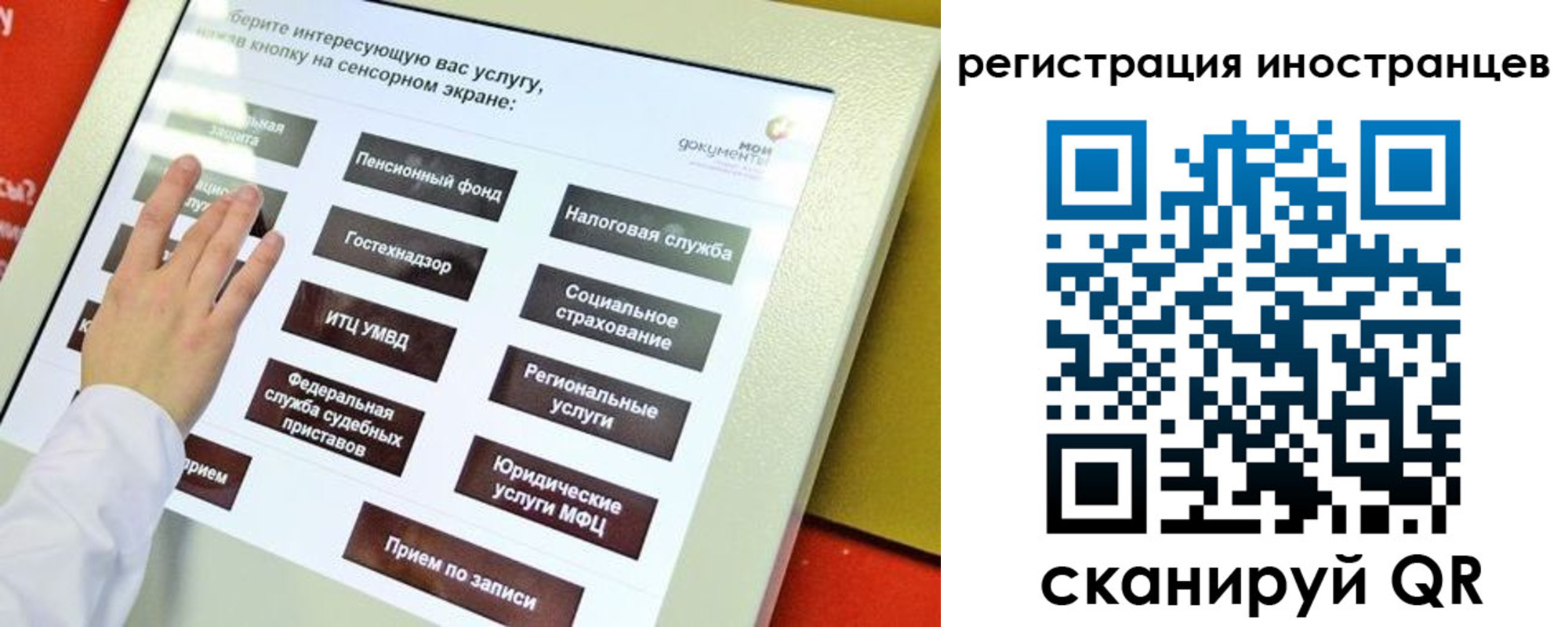 временная регистрация госуслуги в Горячем Ключе